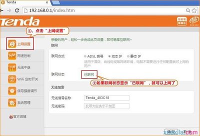 电脑改为静态ip