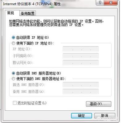 电脑改为静态ip