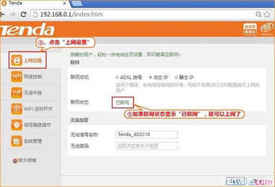 电脑改为静态ip