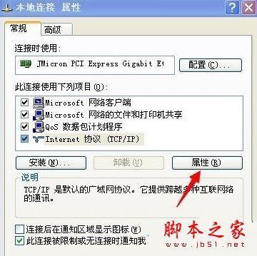 电脑改为静态ip