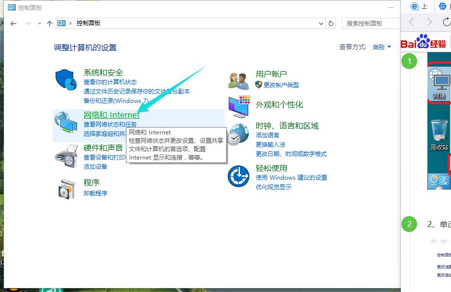 怎么关掉电脑防火墙