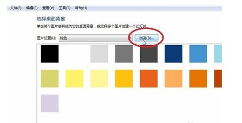 电脑界面变拉长