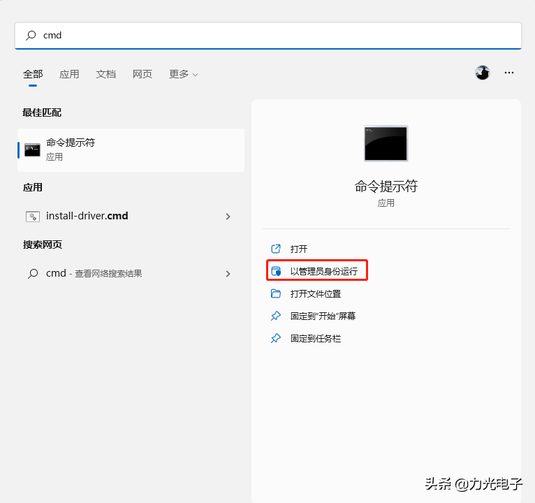 电视同电脑连不上