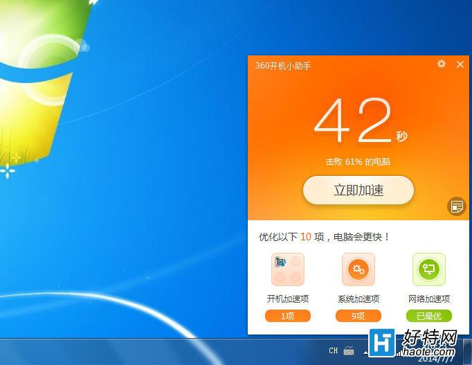 电脑加速批处理