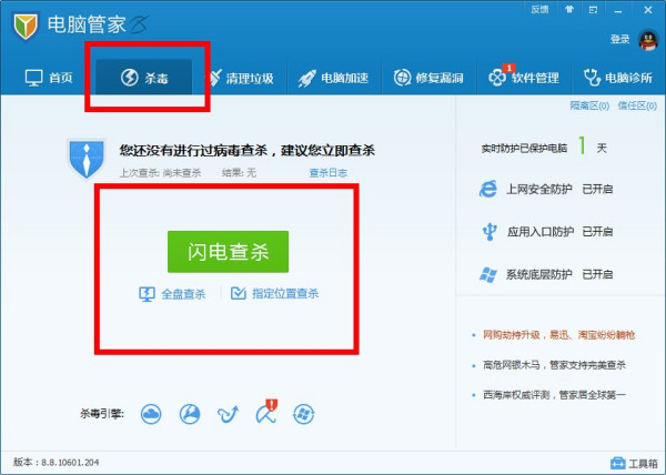 电脑加速批处理