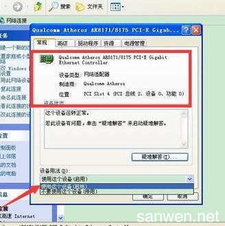 电视同电脑连不上