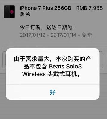 苹果手机 连电脑没反应