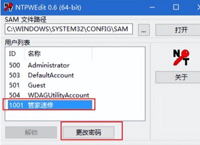 密码忘记电脑开不了机