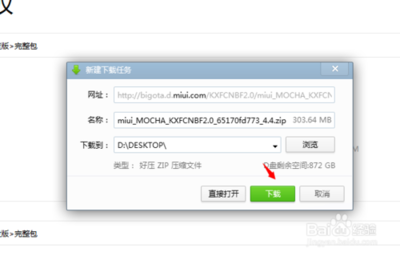 电脑刷机网站