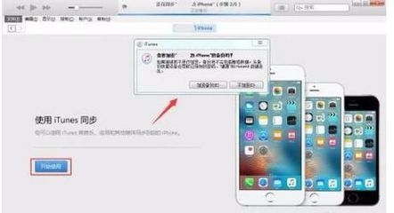 苹果手机 连电脑没反应