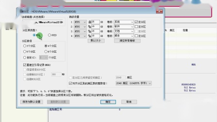 电脑分区不分区