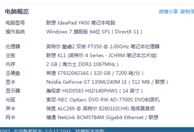 lenovo电脑内存升级