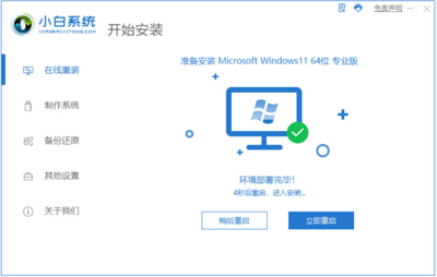 电脑从新装系统