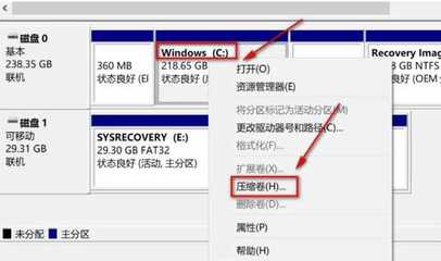 win 10电脑如何分区