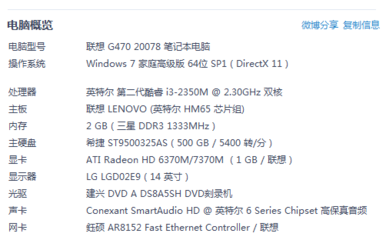 lenovo电脑内存升级