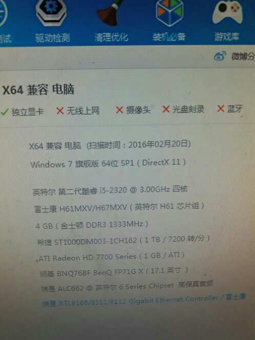 一般的网咖电脑配置
