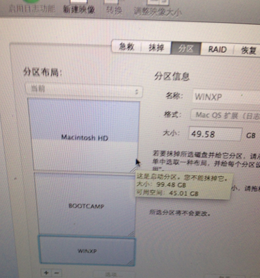 电脑分区不分区