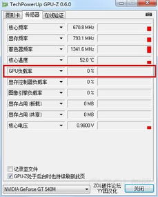 一般电脑功率