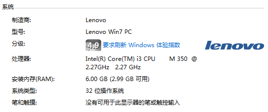 lenovo电脑内存升级
