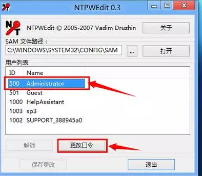 密码忘记电脑开不了机