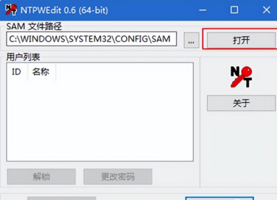 密码忘记电脑开不了机