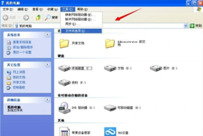 我的电脑里没有文件夹