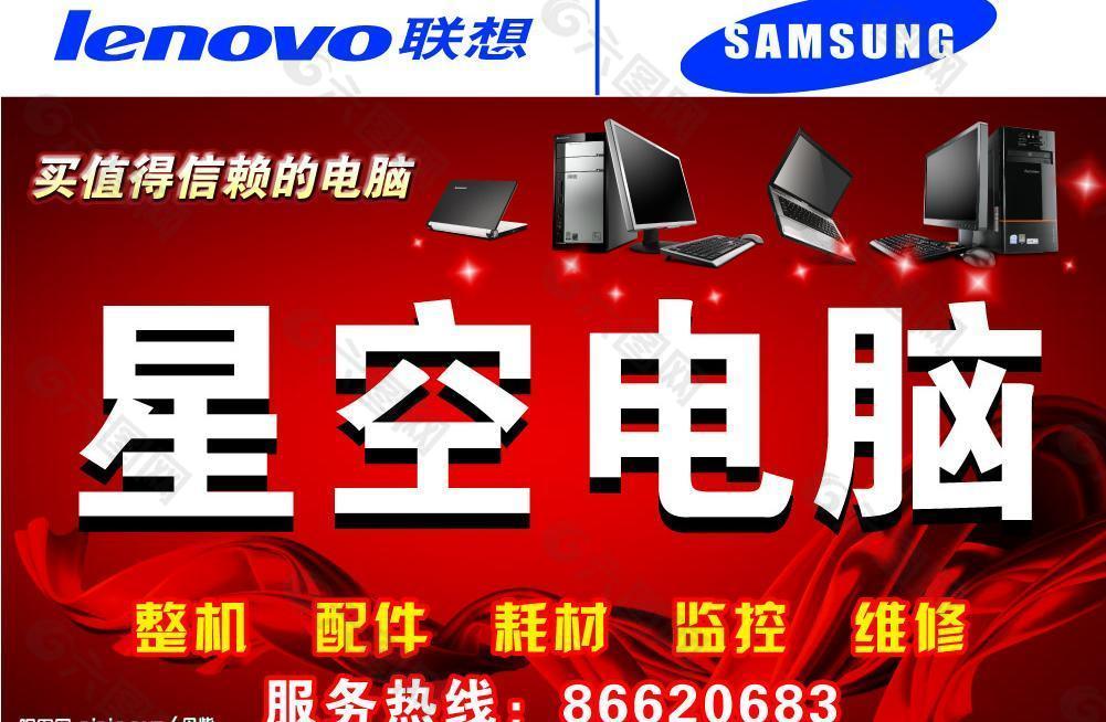 免费修电脑的