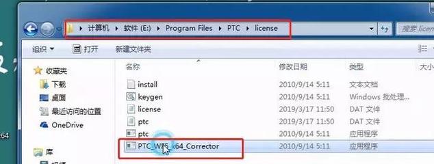 proe更改电脑配置