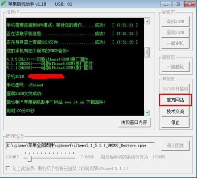 电脑刷机网站