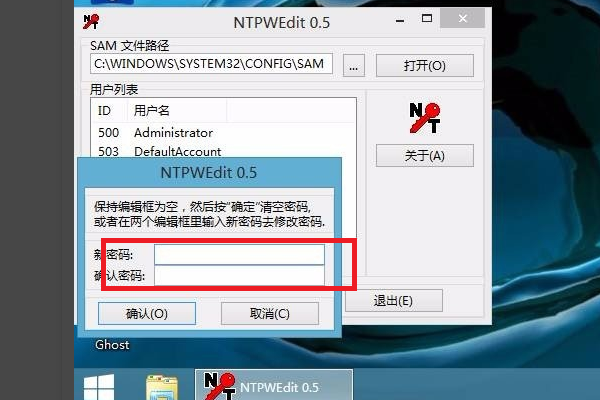 密码忘记电脑开不了机