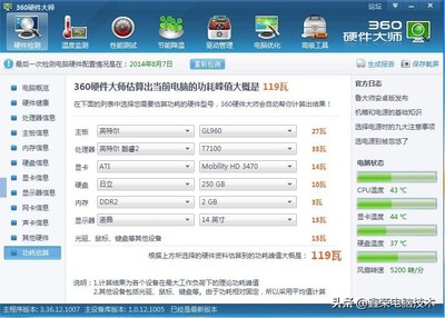 一般电脑功率