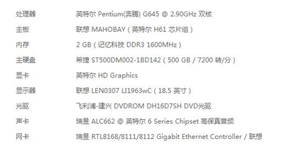 lenovo电脑内存升级