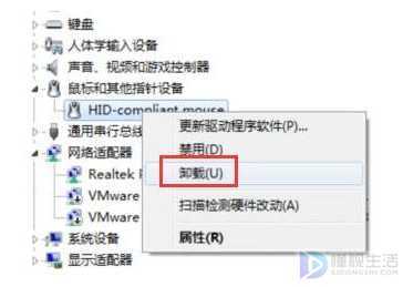 电脑鼠标滚轮失灵