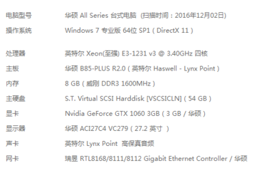 一般的网咖电脑配置