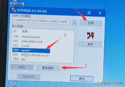密码忘记电脑开不了机