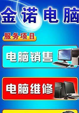 免费修电脑的