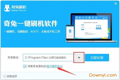 电脑刷机网站