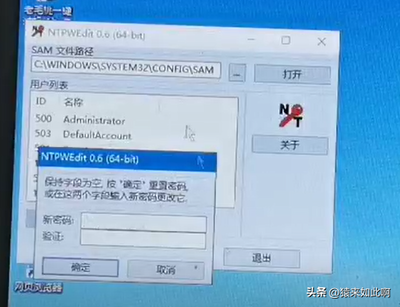 密码忘记电脑开不了机