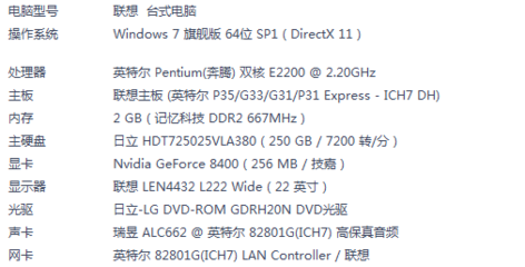 lenovo电脑内存升级