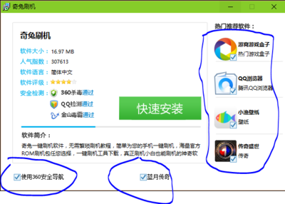 电脑刷机网站
