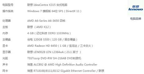 lenovo电脑内存升级