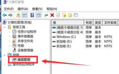 win 10电脑如何分区