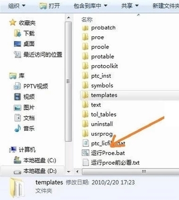 proe更改电脑配置