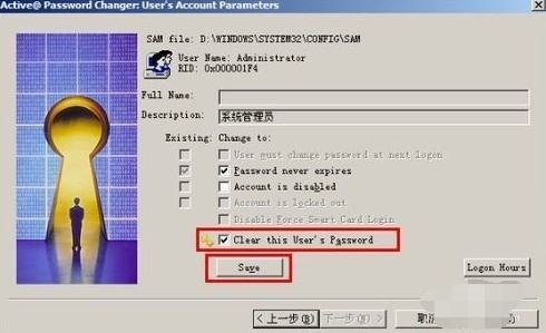 密码忘记电脑开不了机