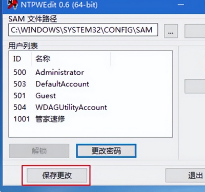 密码忘记电脑开不了机