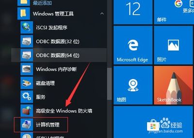 win 10电脑如何分区