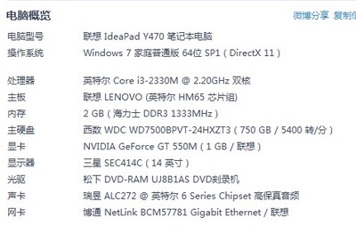 lenovo电脑内存升级