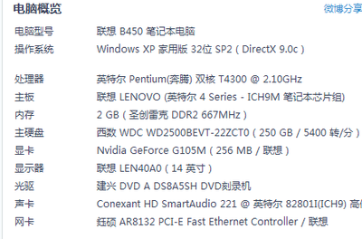 lenovo电脑内存升级