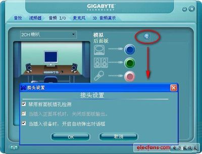 为什么电脑没有语音