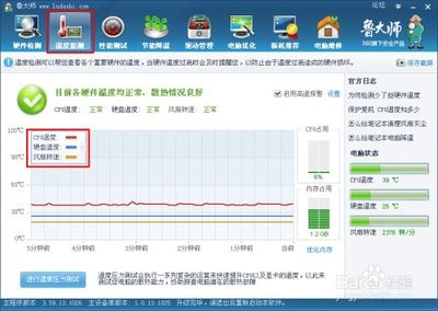 电脑风扇转速查看